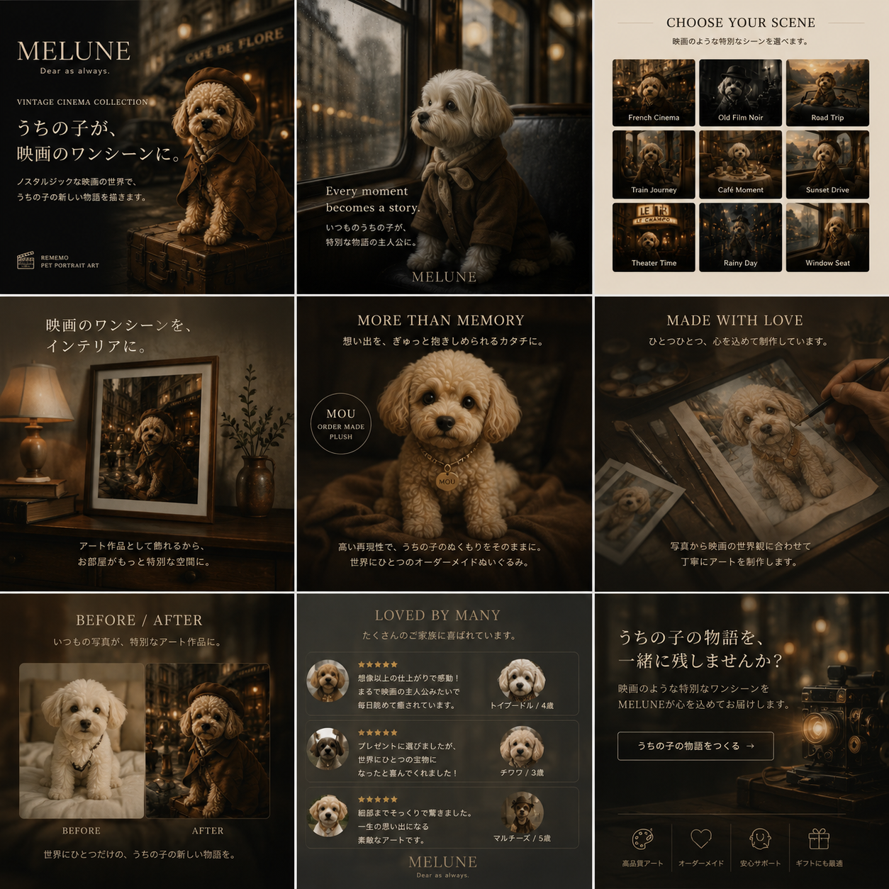 REMEMO｜ペット肖像画アート Vintage Cinema Collection