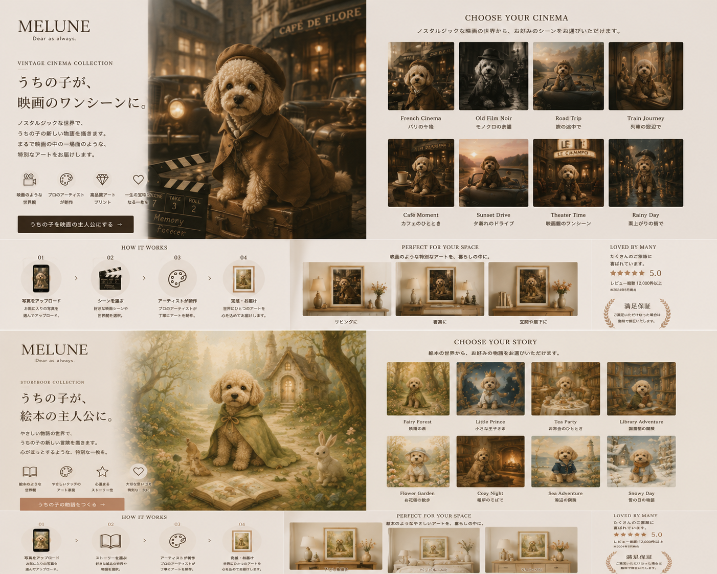 REMEMO｜ペット肖像画アート Vintage Cinema Collection